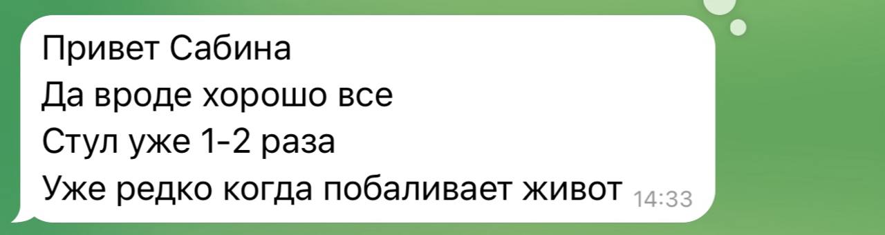 Отзыв пациента