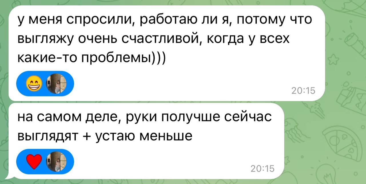 Отзыв пациента